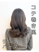 西/韓国風コテ巻き風パーマ/デジタルパーマ/伸ばしかけ