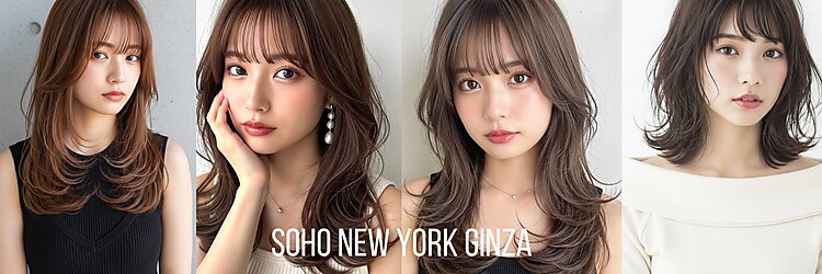 ソーホーニューヨーク ギンザ(SOHO NEW YORK GINZA)のサロンヘッダー