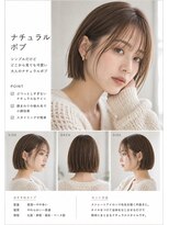 グラッチェ(grazie)&nbsp;ナチュラル　ボブ
