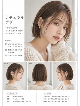 グラッチェ(grazie) ナチュラル　ボブ