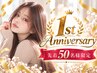 《1周年☆先着50名様》カット+縮毛矯正+N.髪質改善TR（N.ホームケア付き）