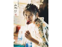 江戸和装工房 雅 premium店