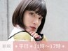 【平日*ご新規限定】ALLEN hair パーソナルカット￥3000