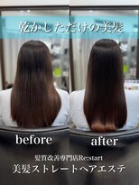 リスタート 表参道 外苑前(Re:start) 髪質改善/縮毛矯正/美髪/艶髪/髪質改善トリートメント/表参道