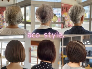 aco style.　【アコスタイル】
