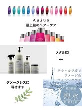 こだわりのケア剤で出来る限りのダメージレスをご提案