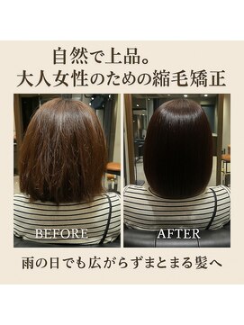 ルアナ トウキョウ(Luana TOKYO) 美髪矯正ビフォーアフター 40代女性