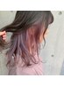 【周りと差がつく♪】オシャレ度UP◎インナーカラー ¥11,700⇒¥8,800