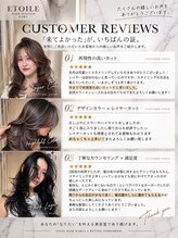 【口コミ多数◎】「来てよかった」の声が、ETOILEのこだわりの証です◎