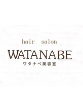 ヘアーサロン ワタナベ(hair salon WATANABE)