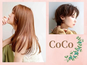 サロンドCoCo