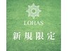 Vegan認証Sｈ、Ｔｒ選べるプレゼント特典付★Vegan認証カラー+カット+3STEPTr