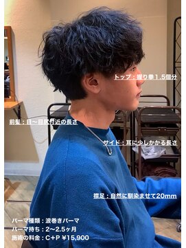 ディータ(Dita) 波巻きシャドウマッシュパーマ大宮メンズカットパーマ美容室
