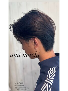 ウミマチ(umi machi) umi machi ナチュラルストレート（men's）2025/5/4