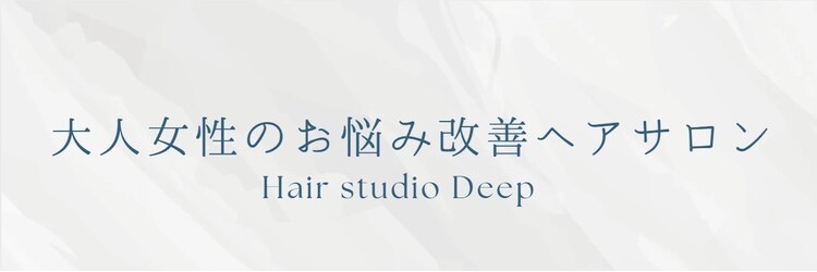 ディープ(Deep)のサロンヘッダー