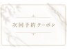 【次回予約】酸性ストレートカット+髪質改善TR+口コミ投稿♪私達の励みです