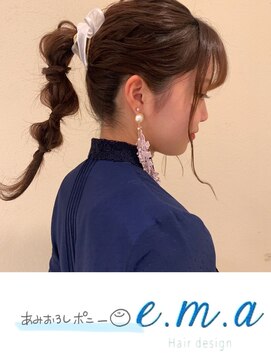 エマヘアデザイン(e.m.a Hair design) 網おろしポニー