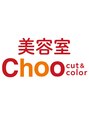 チュー ハローズ乙島店(Choo) Choo 