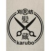 髪蔵 刈坊(髪蔵 karubo)のお店ロゴ