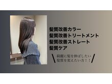 ヘアーリップス(Hair Lepps)