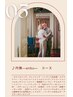 【レディースシェービング】♪円舞ーEnbuーコース　￥16,500