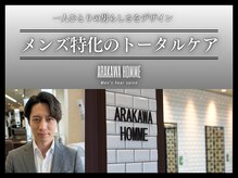 アラカワオム(homme)