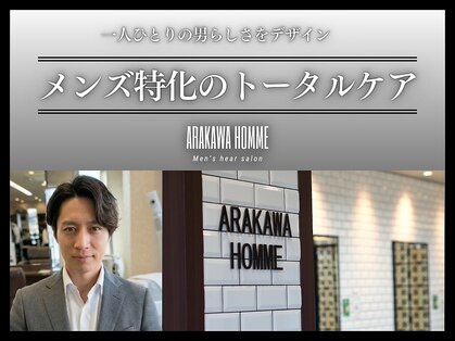 アラカワオム(homme)の写真