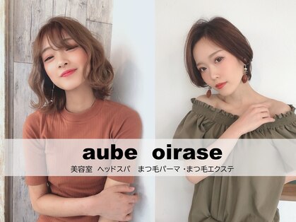 美容室オーブ おいらせ店の写真