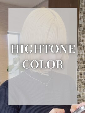 コンティバイミラートーク(CONTY by MIRROR TALK) ハイトーンカラー