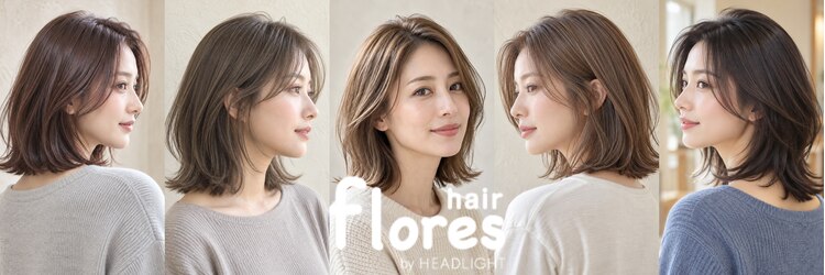 フローレス バイ ヘッドライト 川崎店(hair flores by HEADLIGHT)のサロンヘッダー