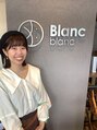ブランブラン(Blanc blanc) KANAMU 