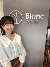 ブランブラン(Blanc blanc) KANAMU 
