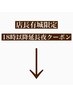 18時以降もご予約受け付けてます♪