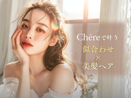 チェレ オレ 新金岡店(Chere ore)の写真