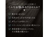 COBAYASHI【Newスタンダード】ケアカラー+エイジングケアトリートメント￥9990