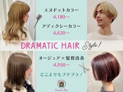 ドラマチックヘアー 東川口店(DRAMATICHAIR)の写真