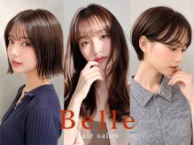 ベル(Belle)