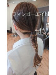 20代30代 ヘアアレンジ フィンガーエイト 若見えスタイル