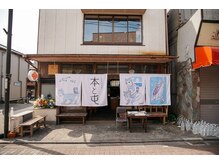 花暮美容室の雰囲気（三崎銀座商店街内にあります。吉田戦車が描き下ろした暖簾が目印）