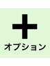 【人気☆オプション】眉毛似合わせデザインカット♪顔印象UP↑↑