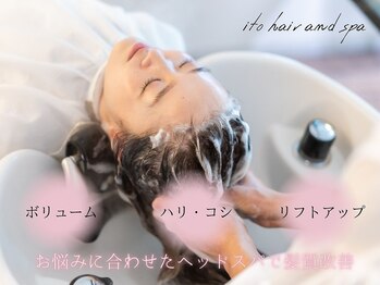 ito hair and spa【イトヘアーアンドスパ】