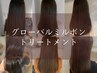 カット＋フルカラー＋グローバルミルボントリートメント_8900