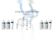 マーシアバイアルティナ 蒲田店(Marcia by artina)の雰囲気（厳選サロンのみ取り扱いのTOKIOインカラミリミテッドで補修力◎）