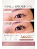 【初回限定】可愛い目元☆自まつ毛風ナチュラル☆LEDエクステ120本￥7000