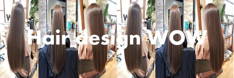 ヘアーデザインワウ(Hair design WOW)のサロンヘッダー