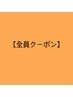 【未来の頭皮と髪の毛を守る！】カット＋頭皮改善スパ＋イオン導入11550