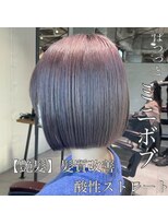 シェリム 栄(CHERIM) 髪質改善 ストレート ミニボブ ボブ 栄美容院20代30代