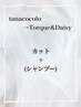 《tanacocolo→Torque&Daisy》カット
