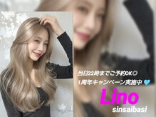 リノ(Lino)