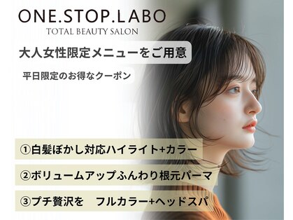 ワンストップラボ(ONE.STOP.LABO)の写真